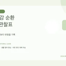 아기 장난감 7일 관찰표: 새로 사기 전에 반응을 읽는 방법